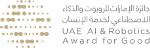 First Edition of 'UAE AI & Robotics Award for Good’ Starts Accepting Entries